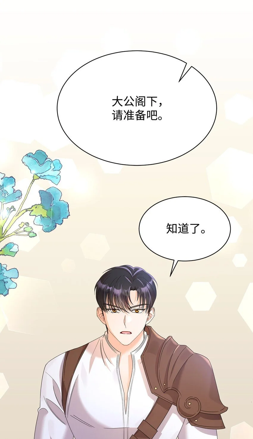 31 决斗当天71