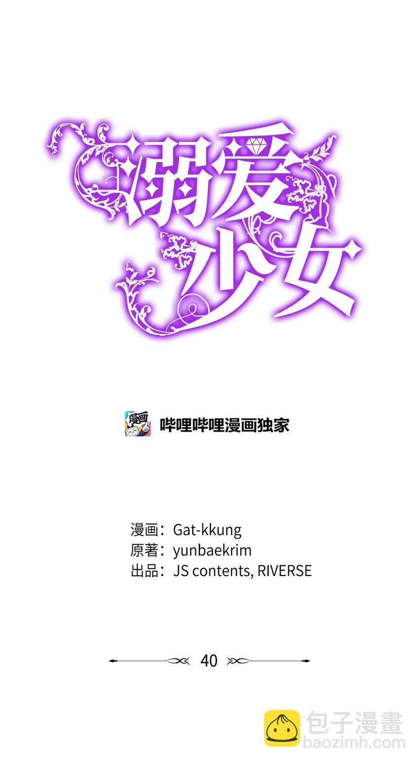 40 一见钟情36