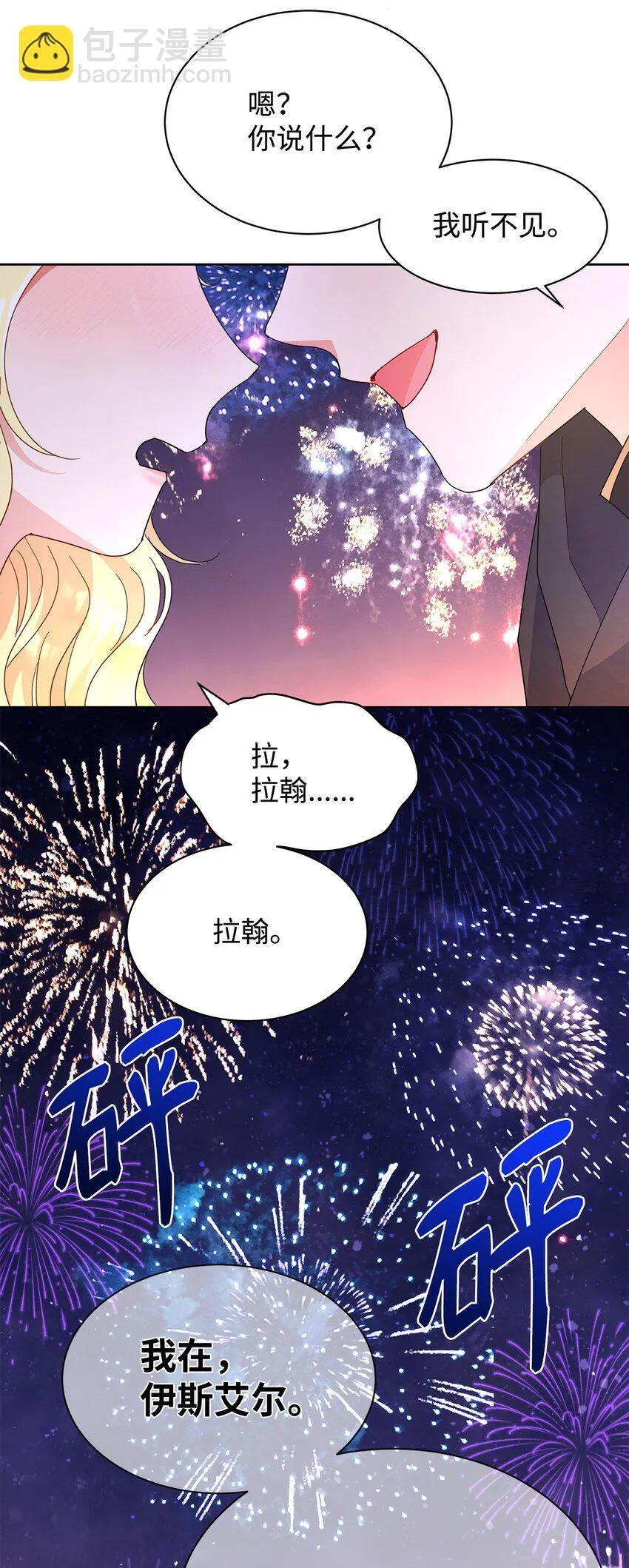 41 烟花下的吻66