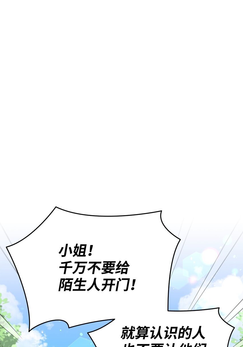 07 有计划的“偶遇”10