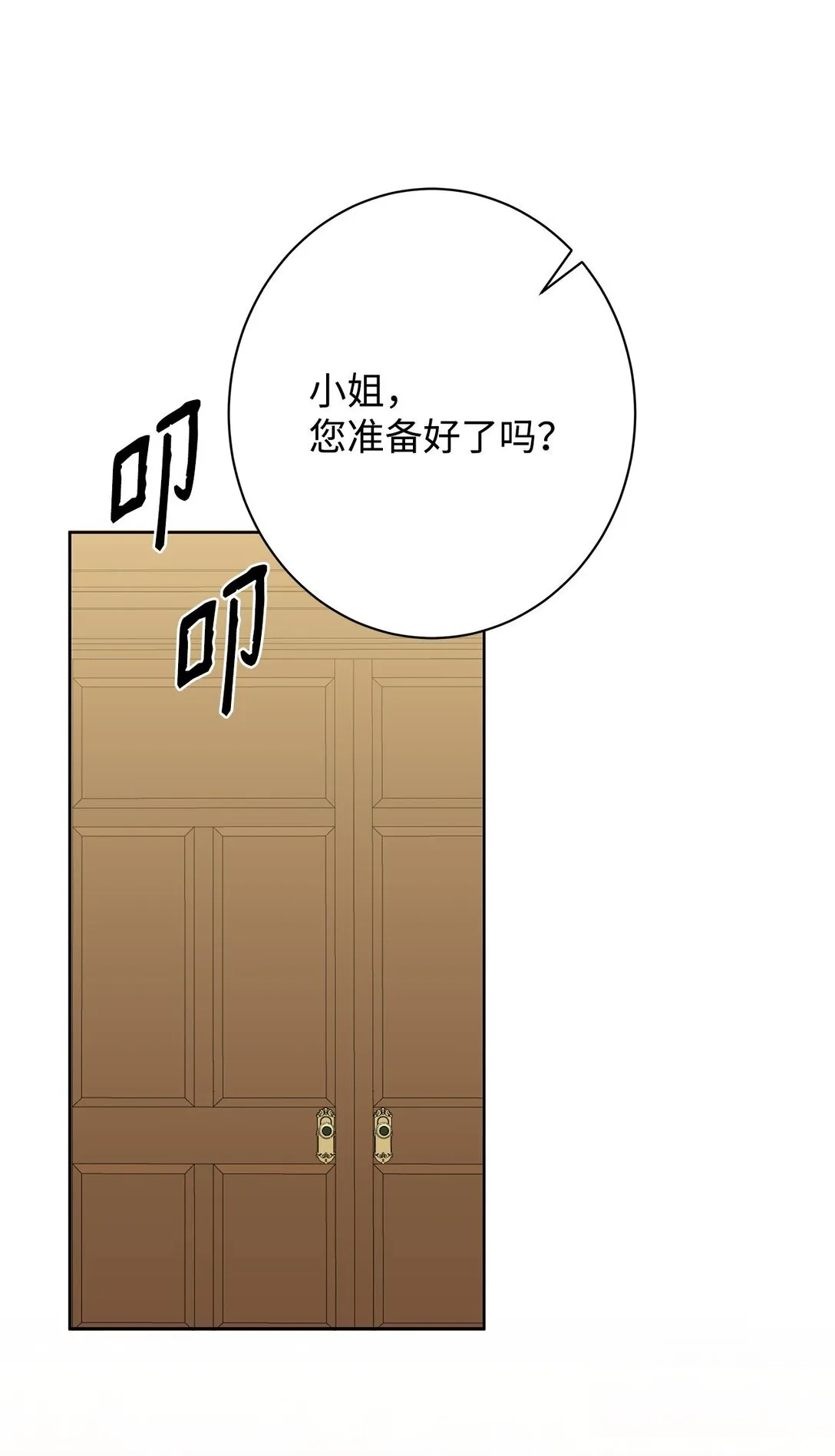 47 订婚5