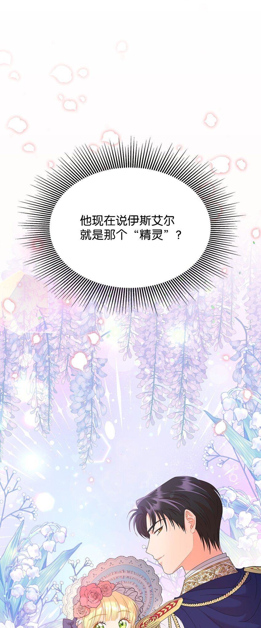 17 回忆埃尔0