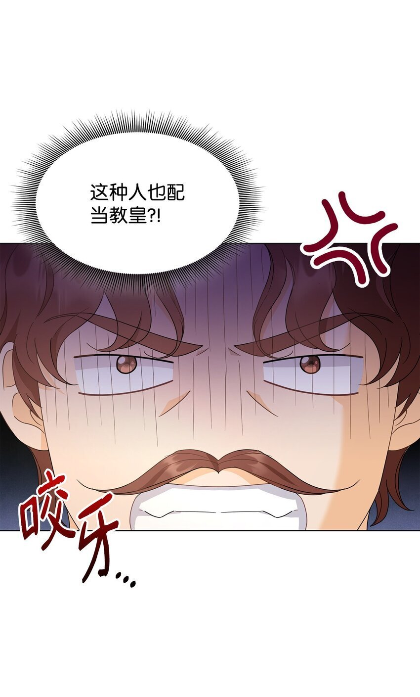 05 狂妄的教皇97