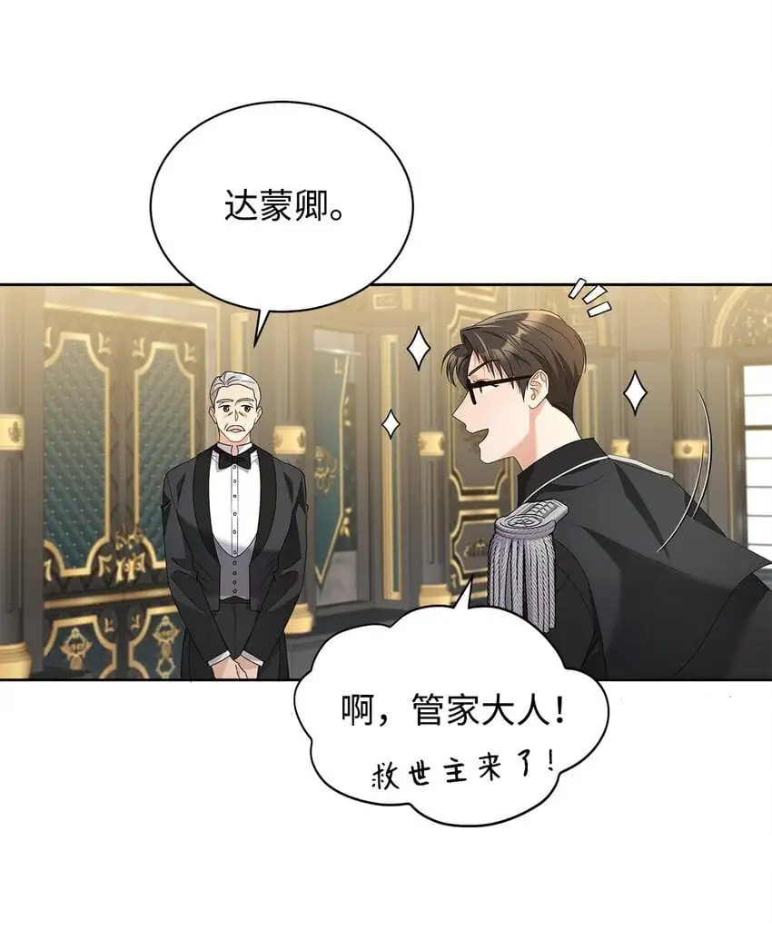 33 布利沙探病62