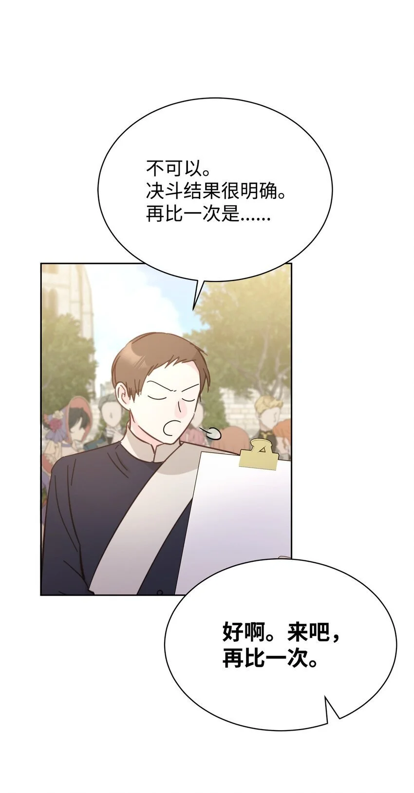 32 大公求婚43