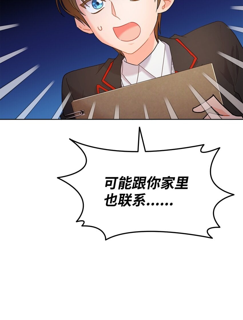 16 伊斯艾尔是精灵80