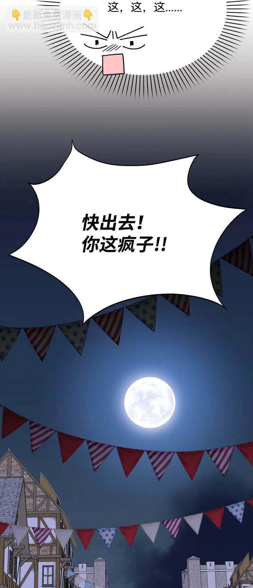 42 成为太子心上人30