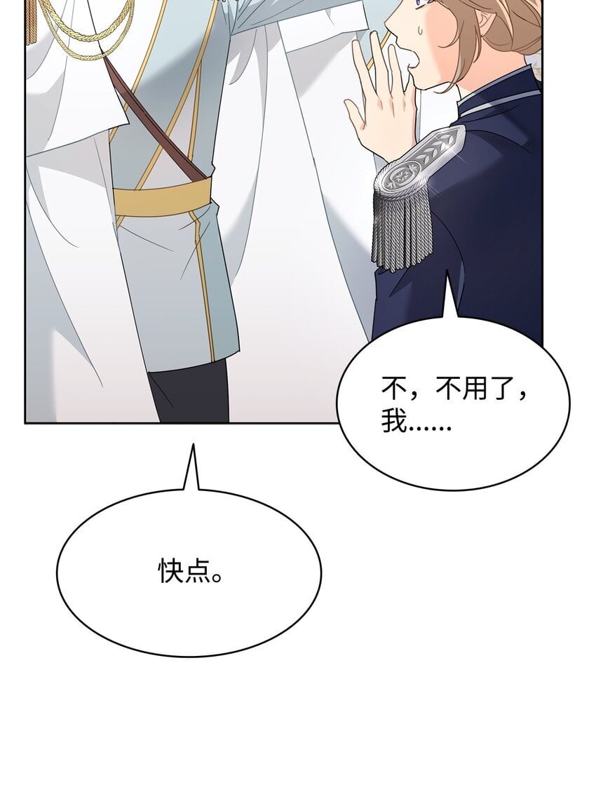 07 有计划的“偶遇”52