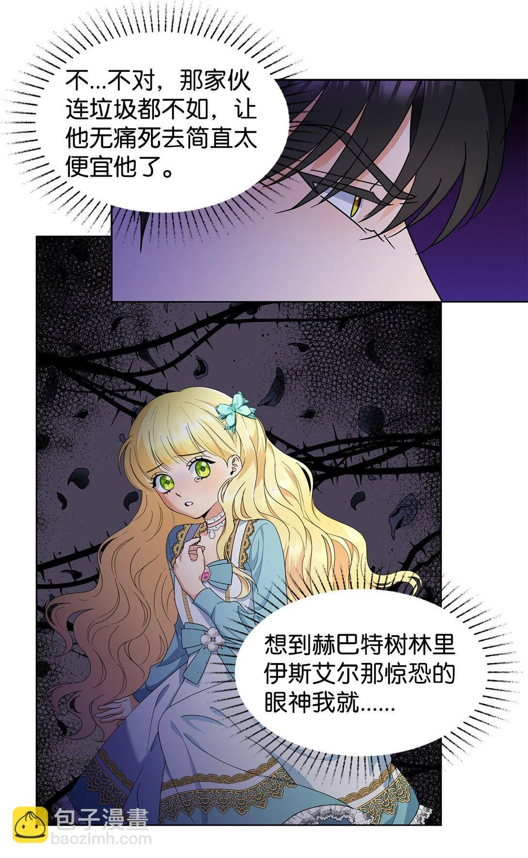 54 师父的秘密48