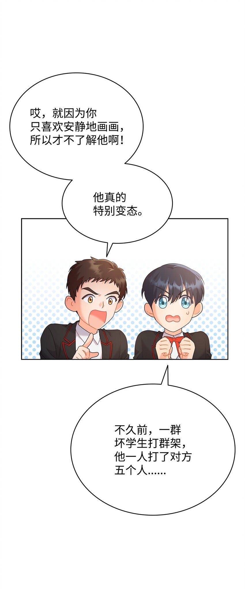 16 伊斯艾尔是精灵52