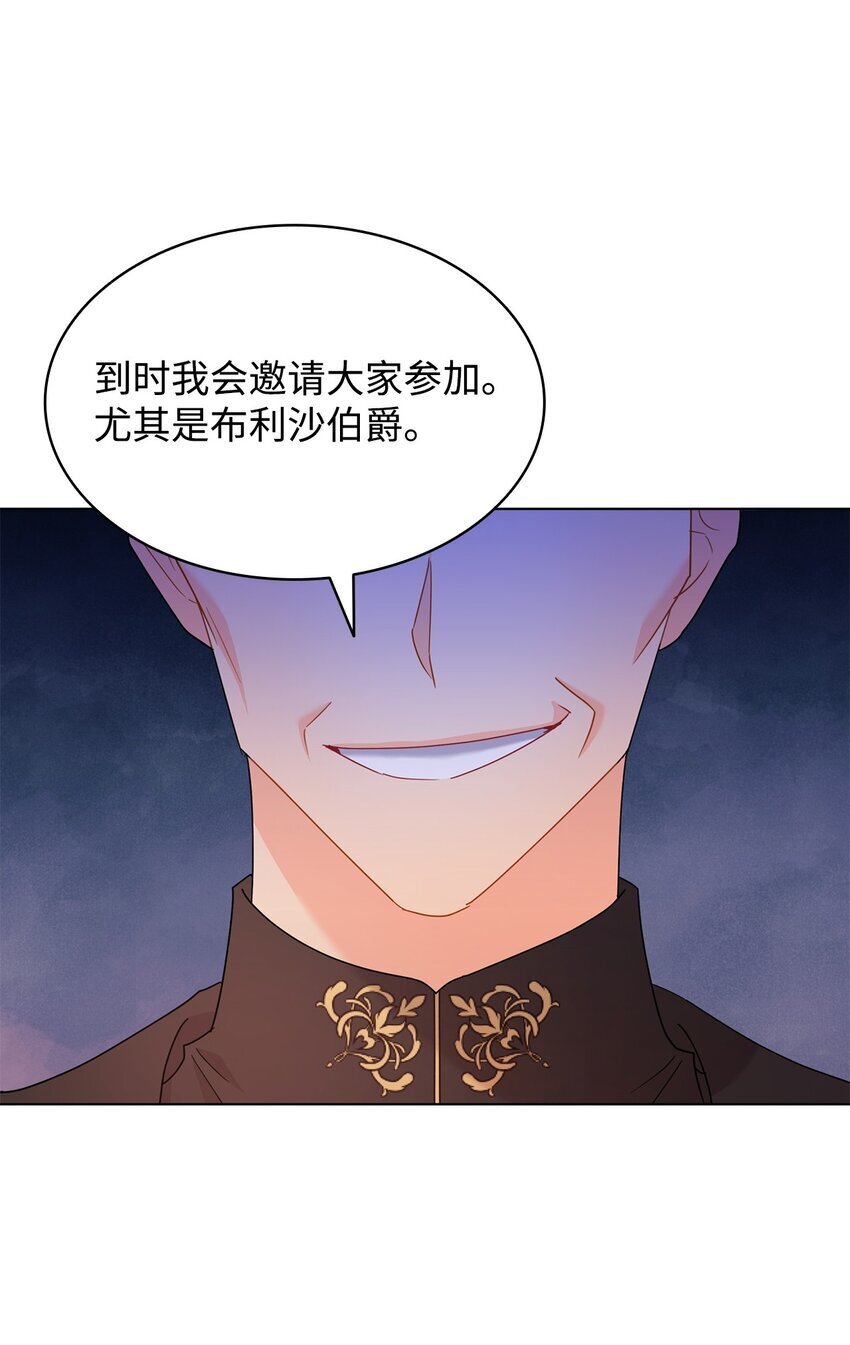 11 皇宫宴会89