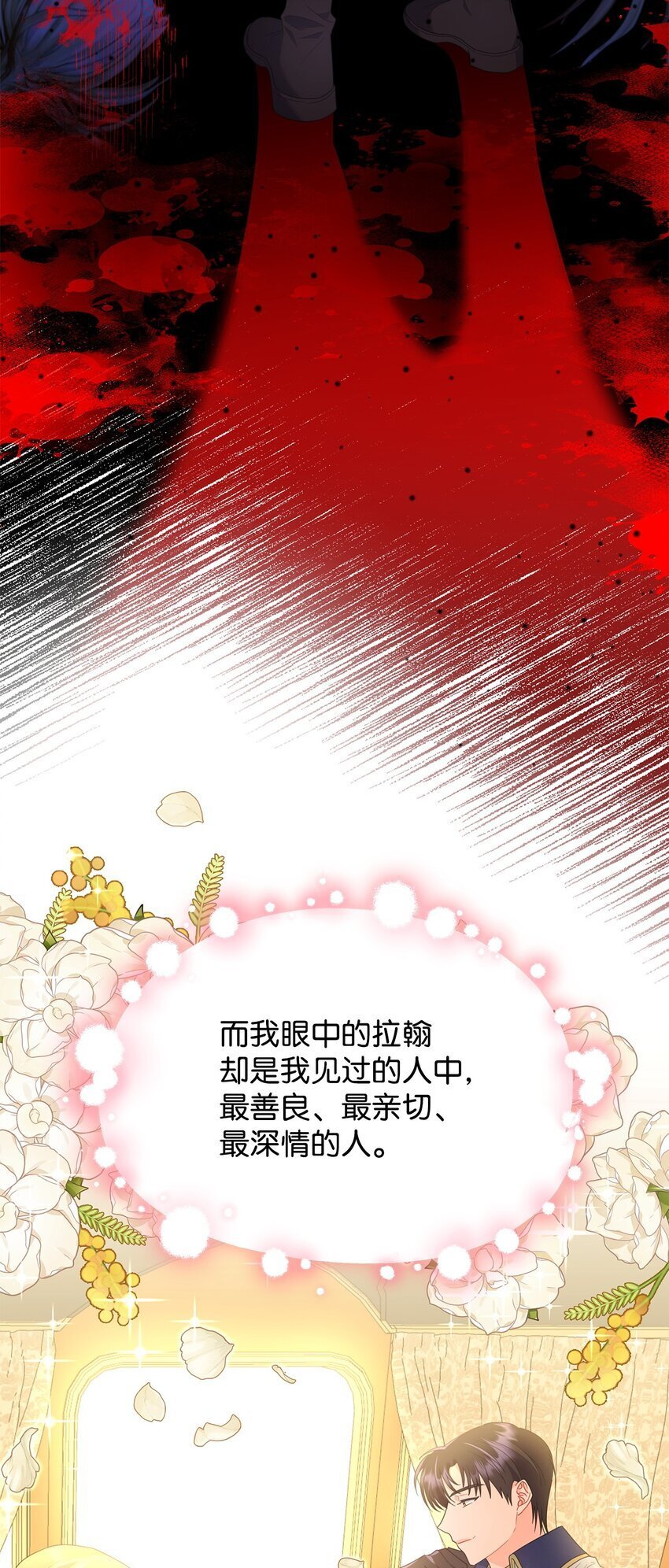 12 宴会相遇23