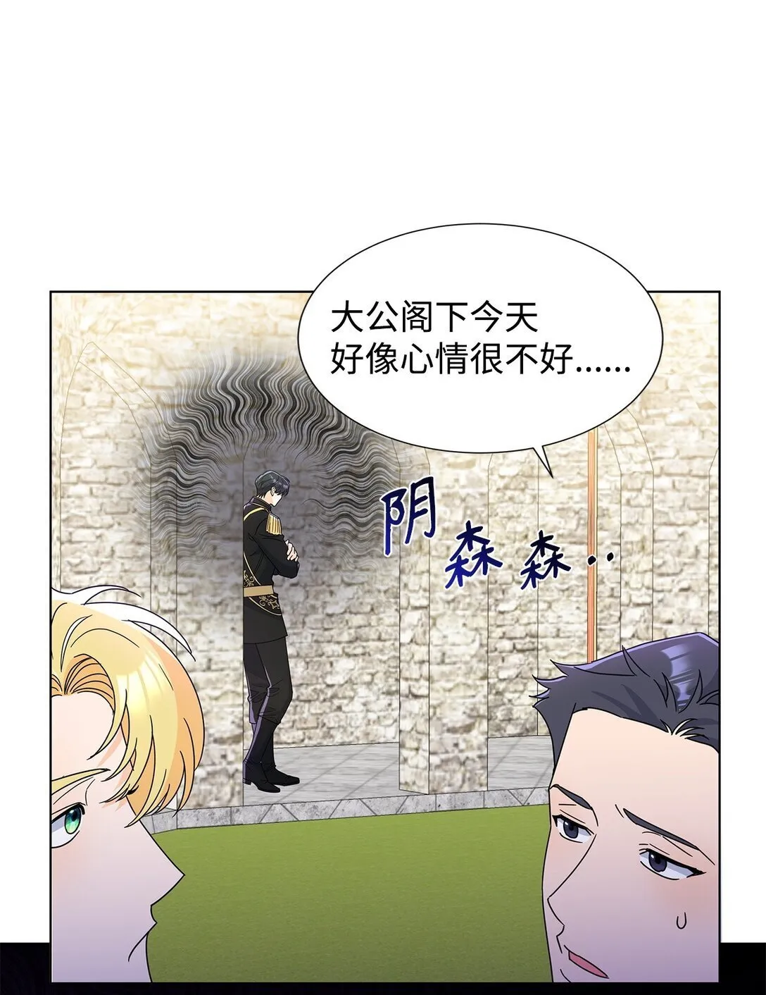 54 师父的秘密19