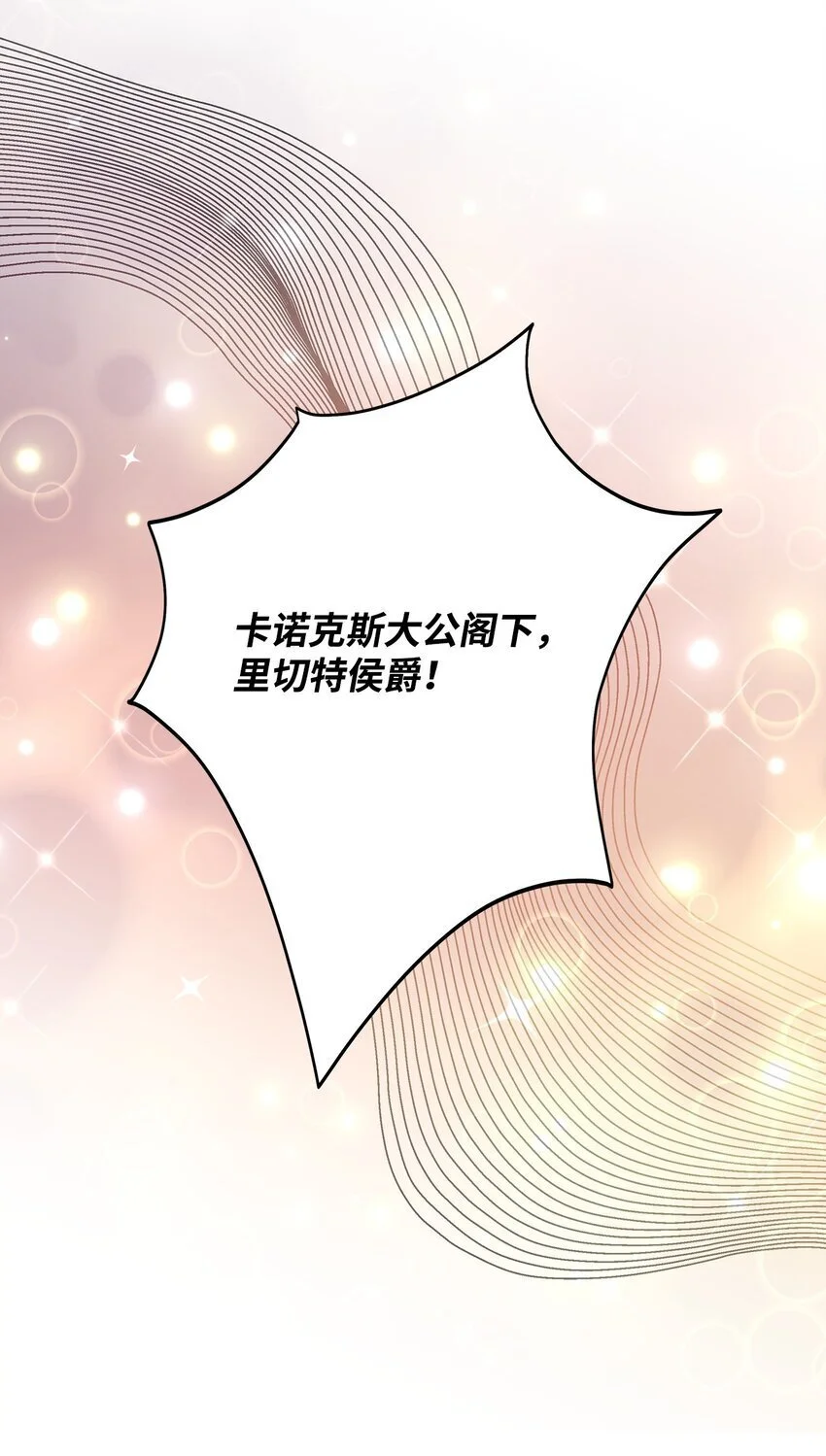 32 大公求婚5