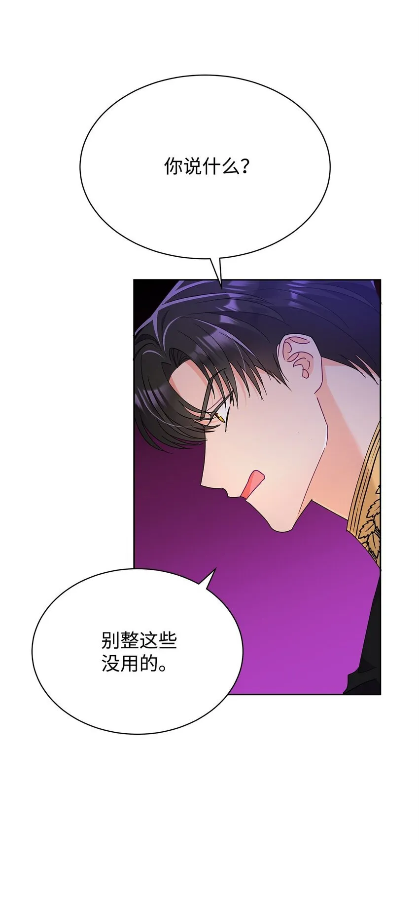 42 成为太子心上人84