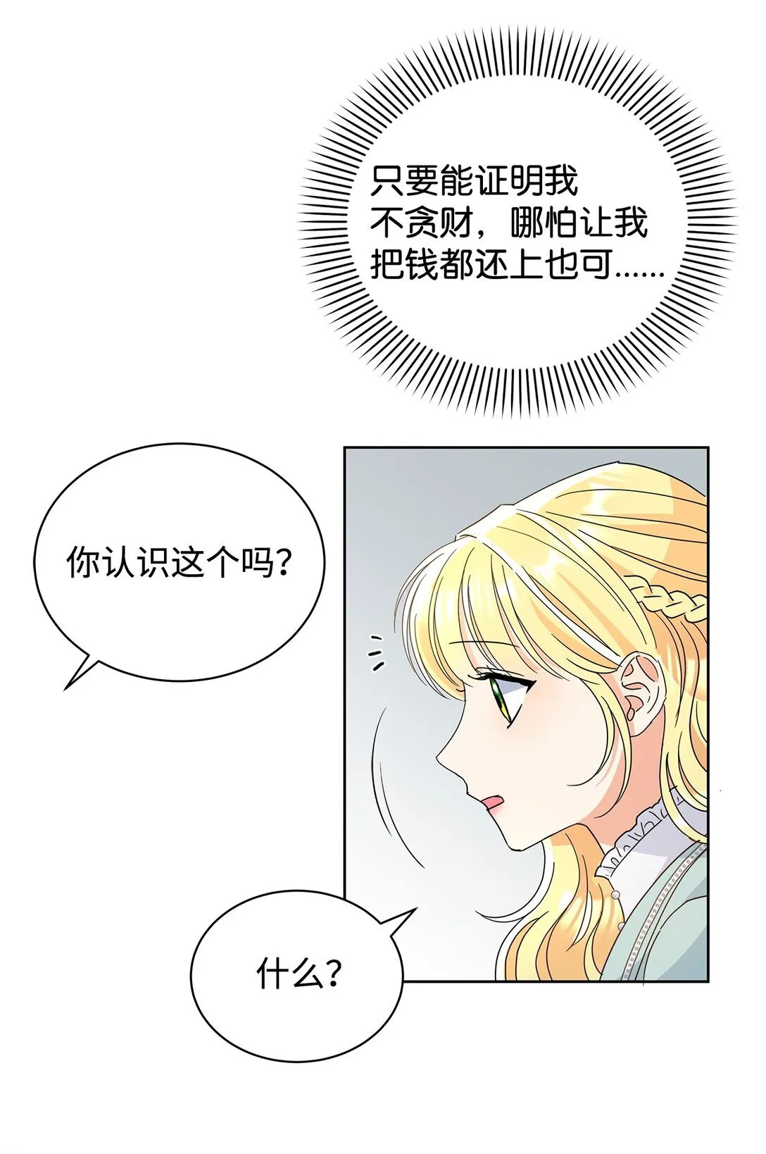 49 前往神殿30