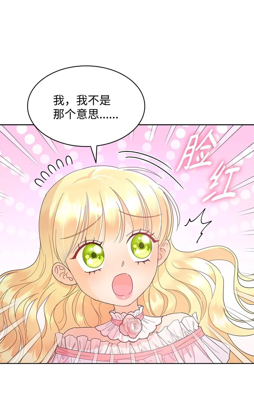 25 大公提亲65