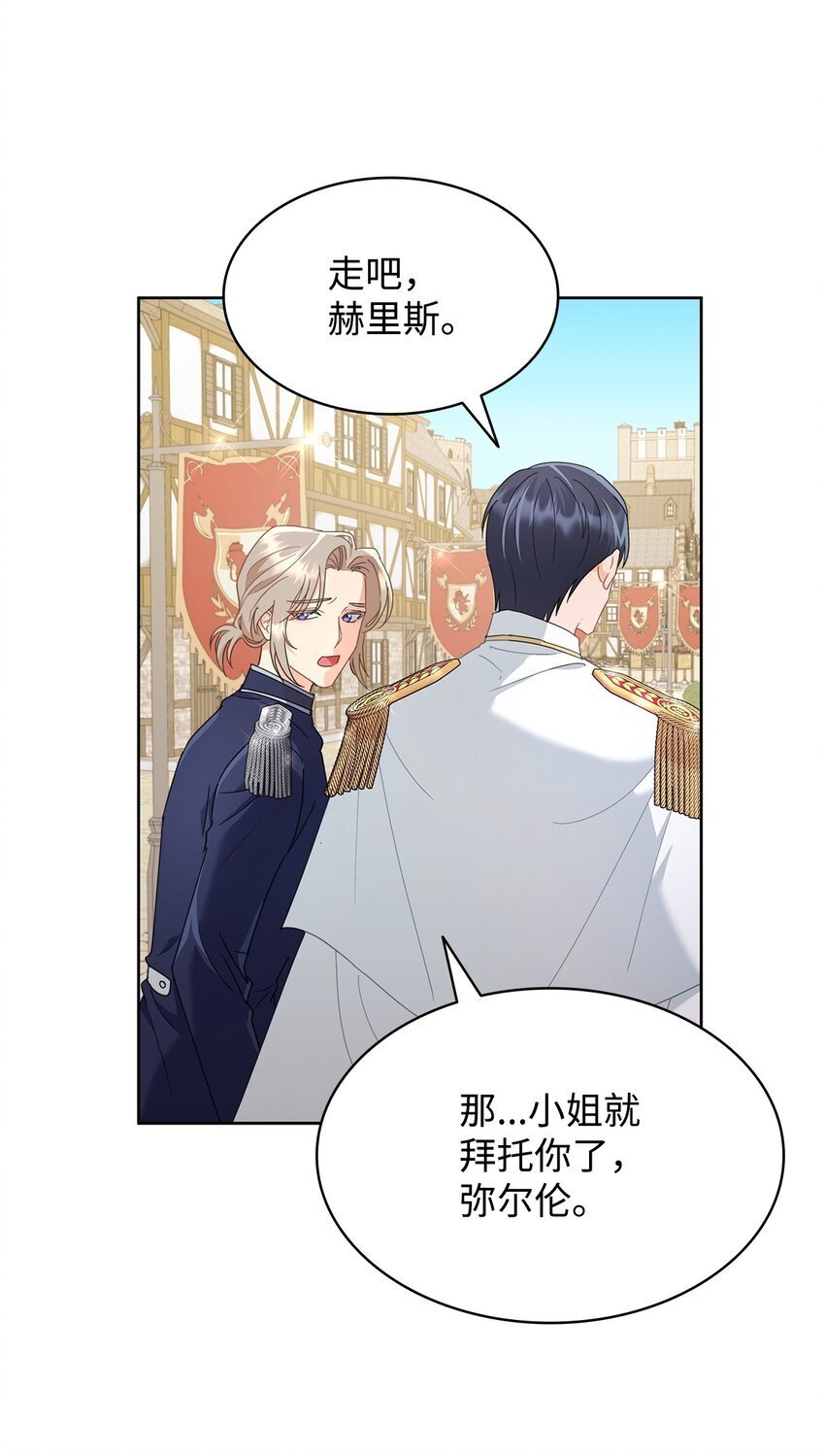 07 有计划的“偶遇”53