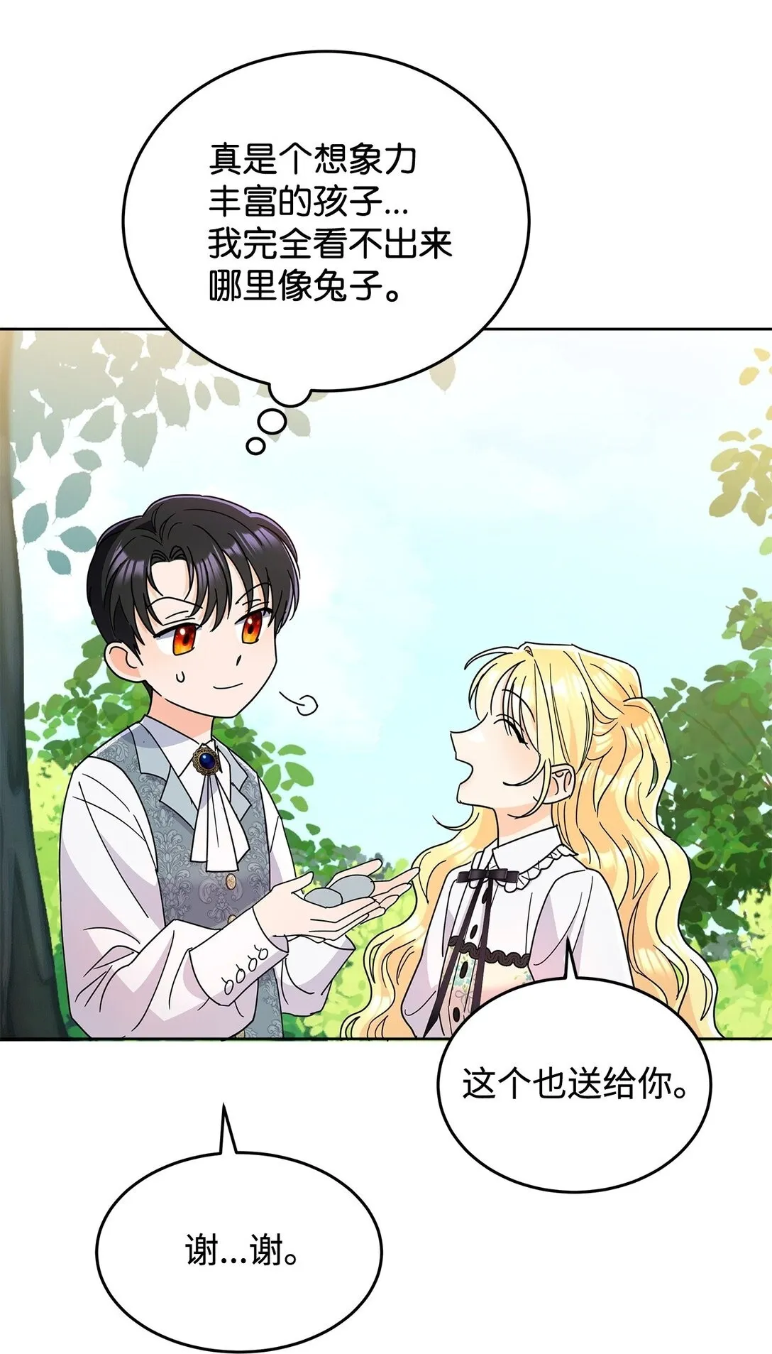 51 回忆那个夏天49