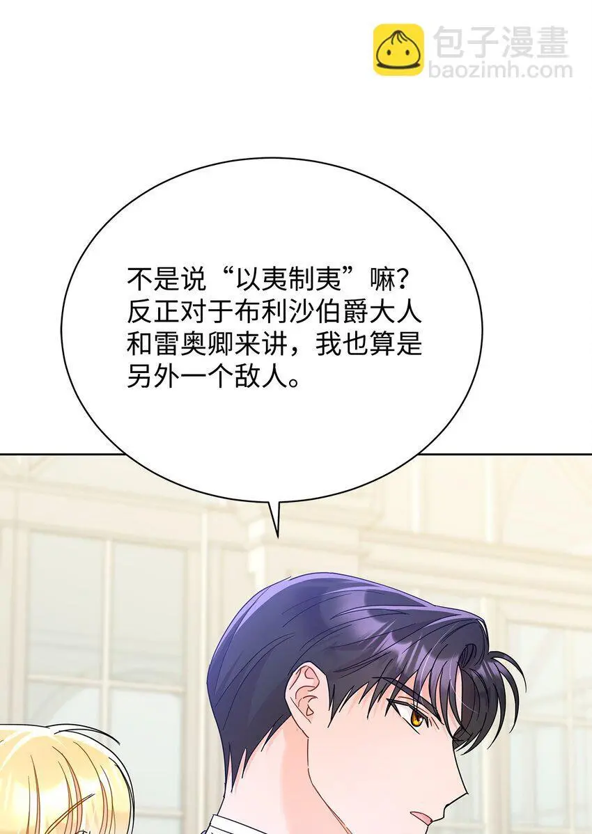 29 莱西奥公爵府晚宴51