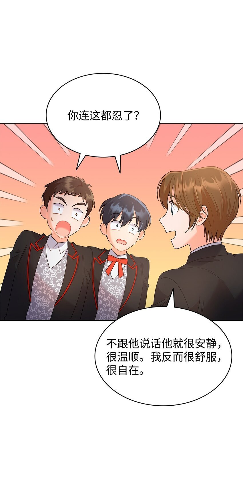 16 伊斯艾尔是精灵51