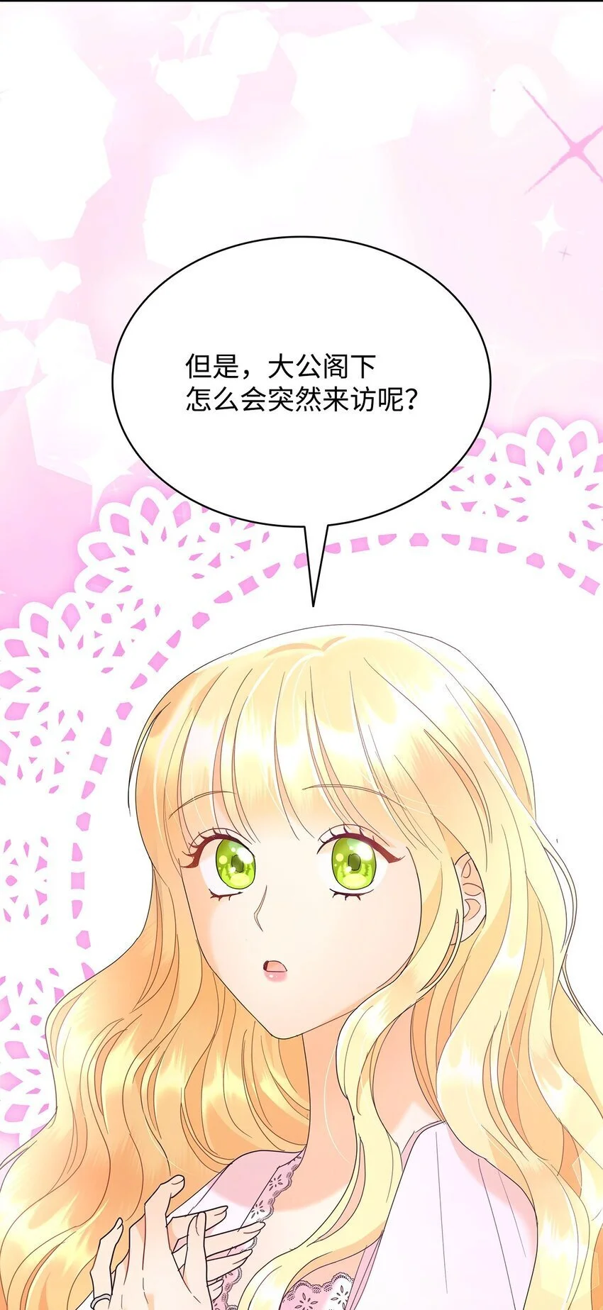 25 大公提亲40