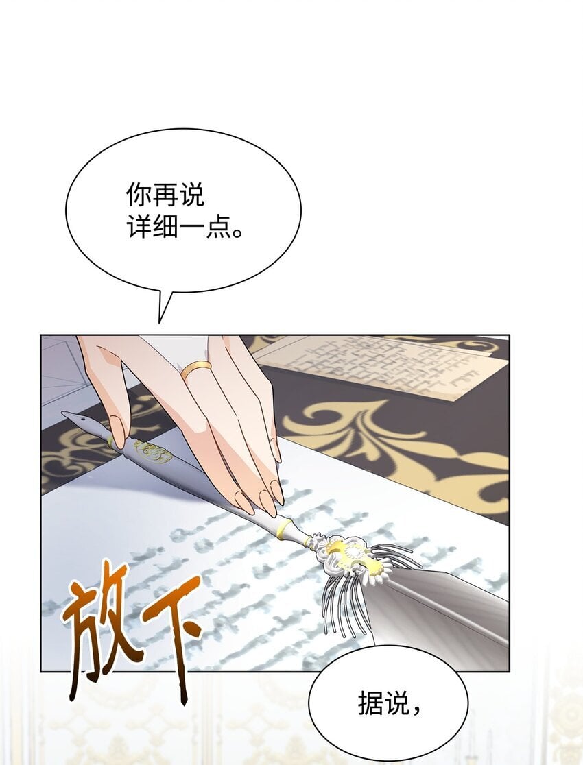 05 狂妄的教皇79