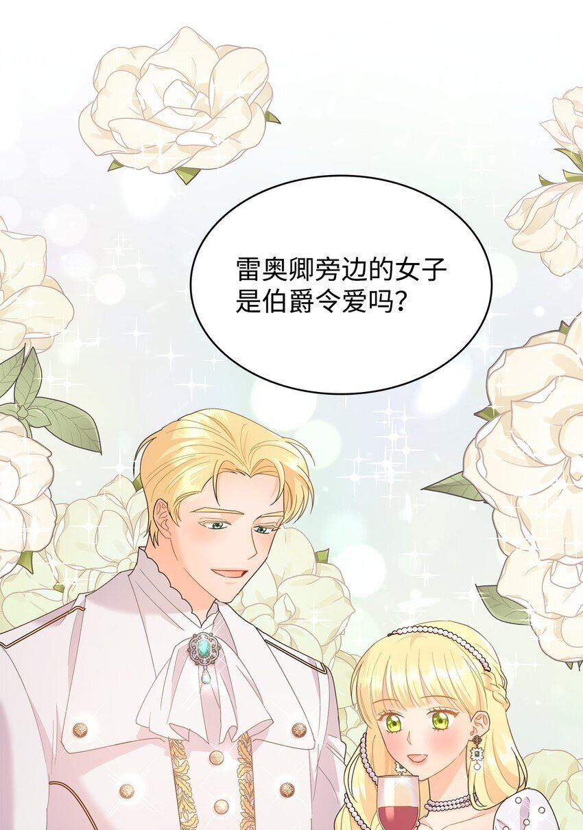 11 皇宫宴会71