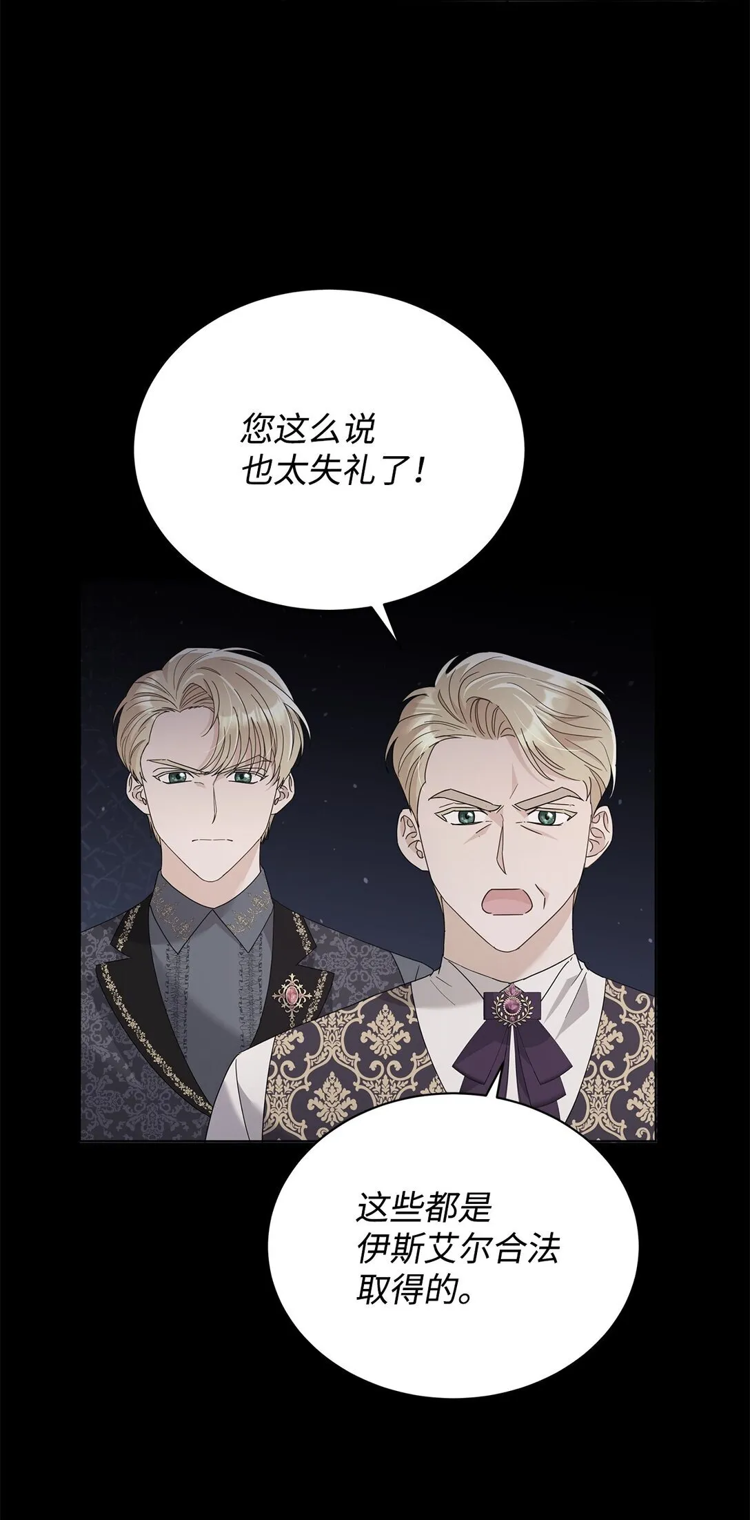 52 互诉衷肠67