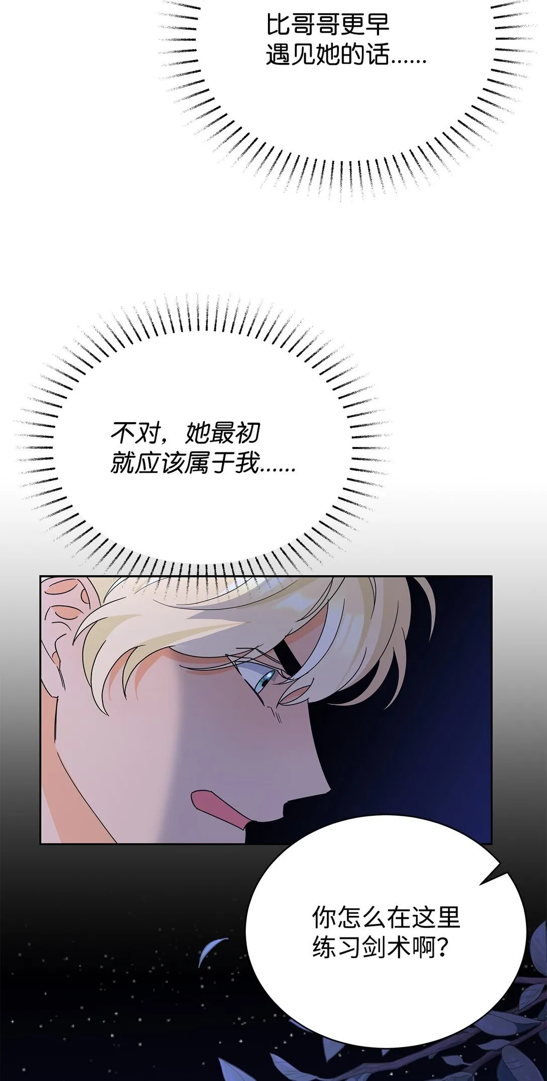 46 探查过去48