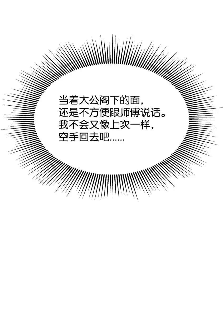 27 拍卖所得77