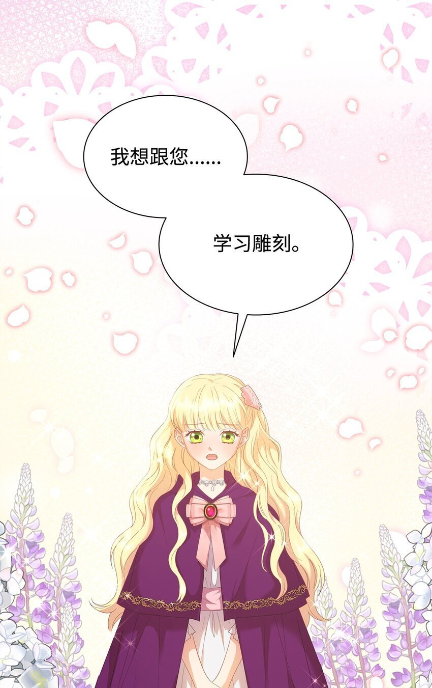 02 天才雕刻家125