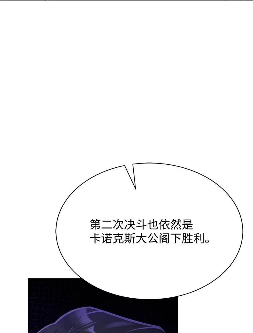 32 大公求婚52