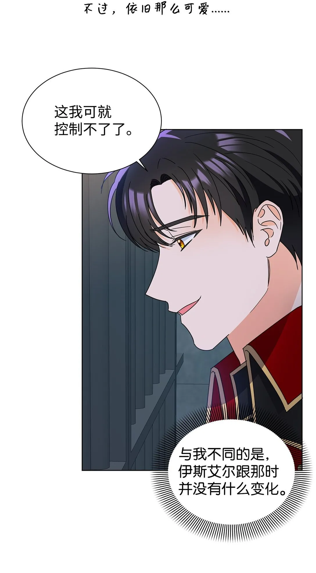 52 互诉衷肠16