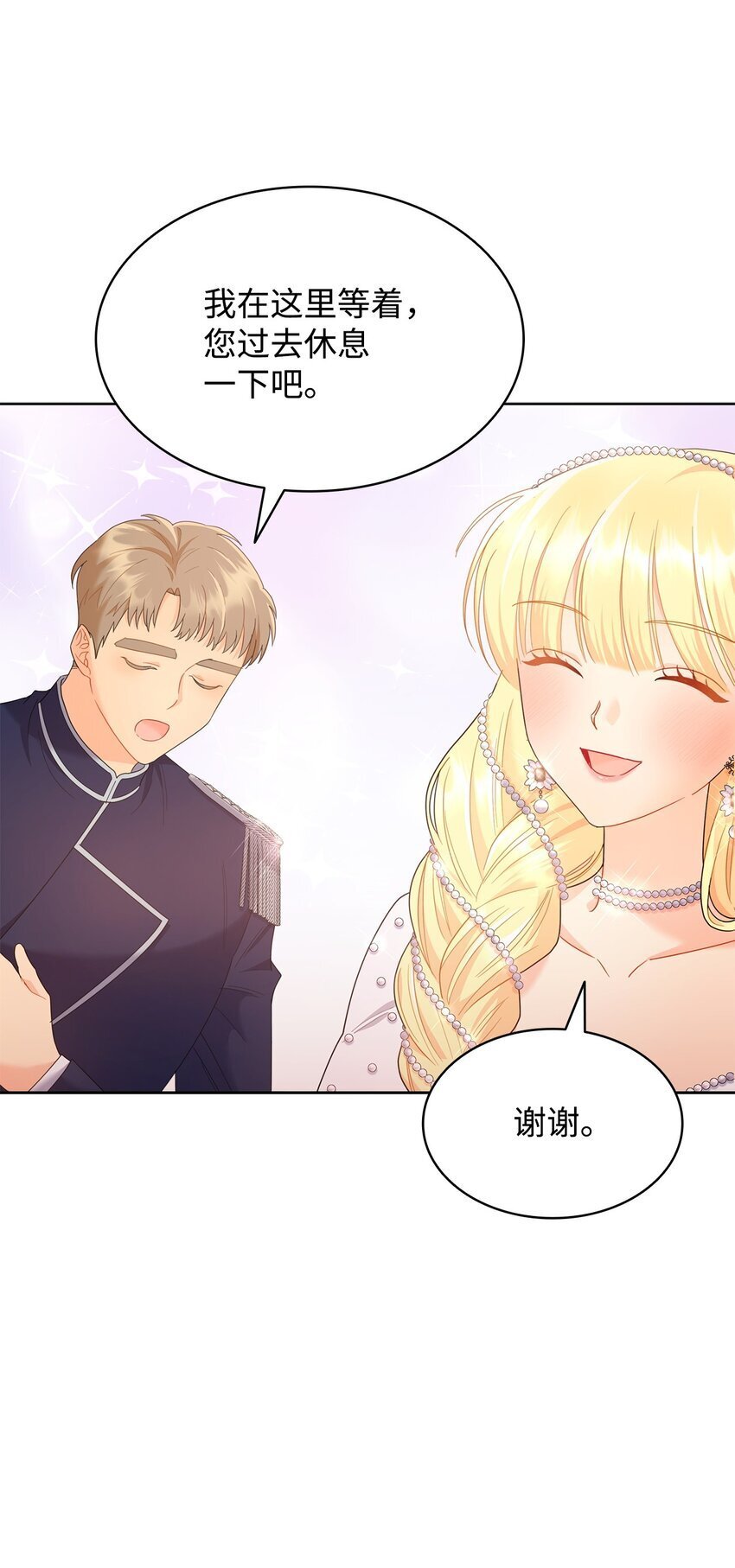 12 宴会相遇90