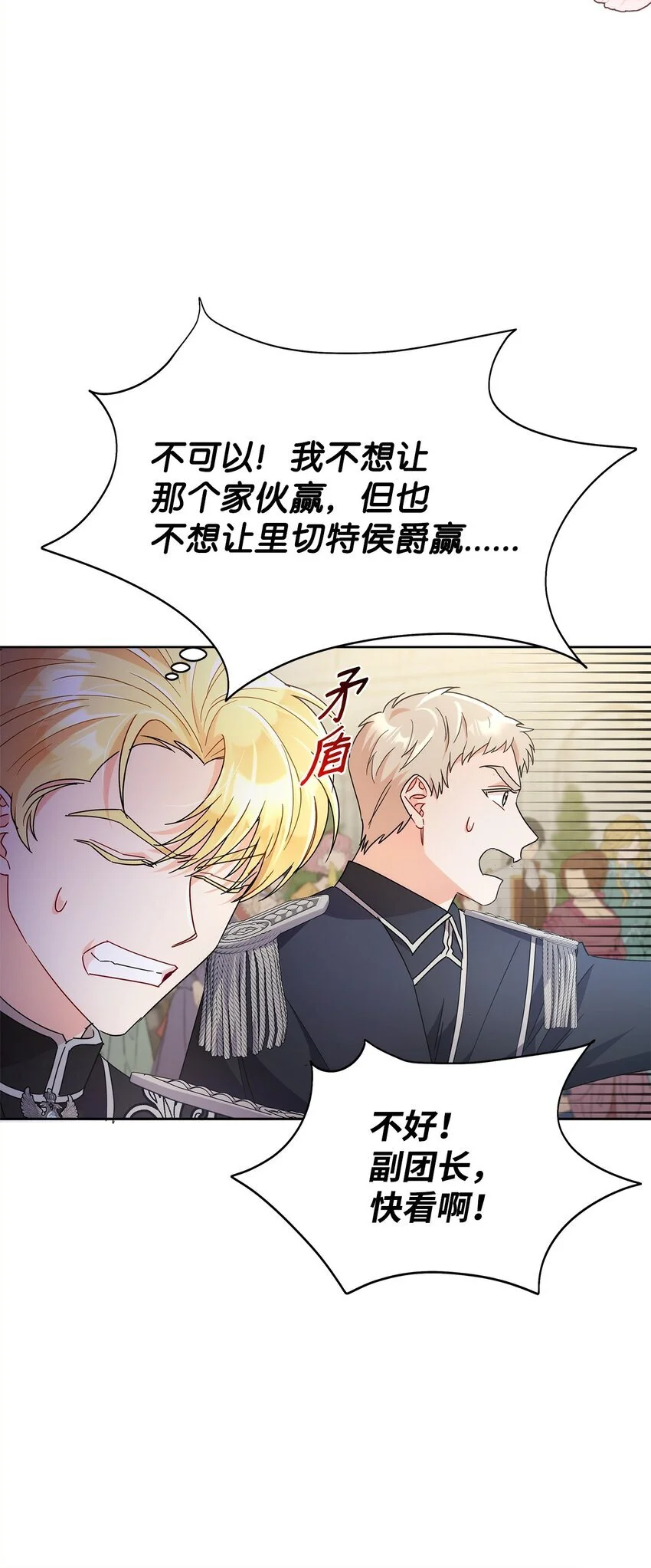 32 大公求婚26