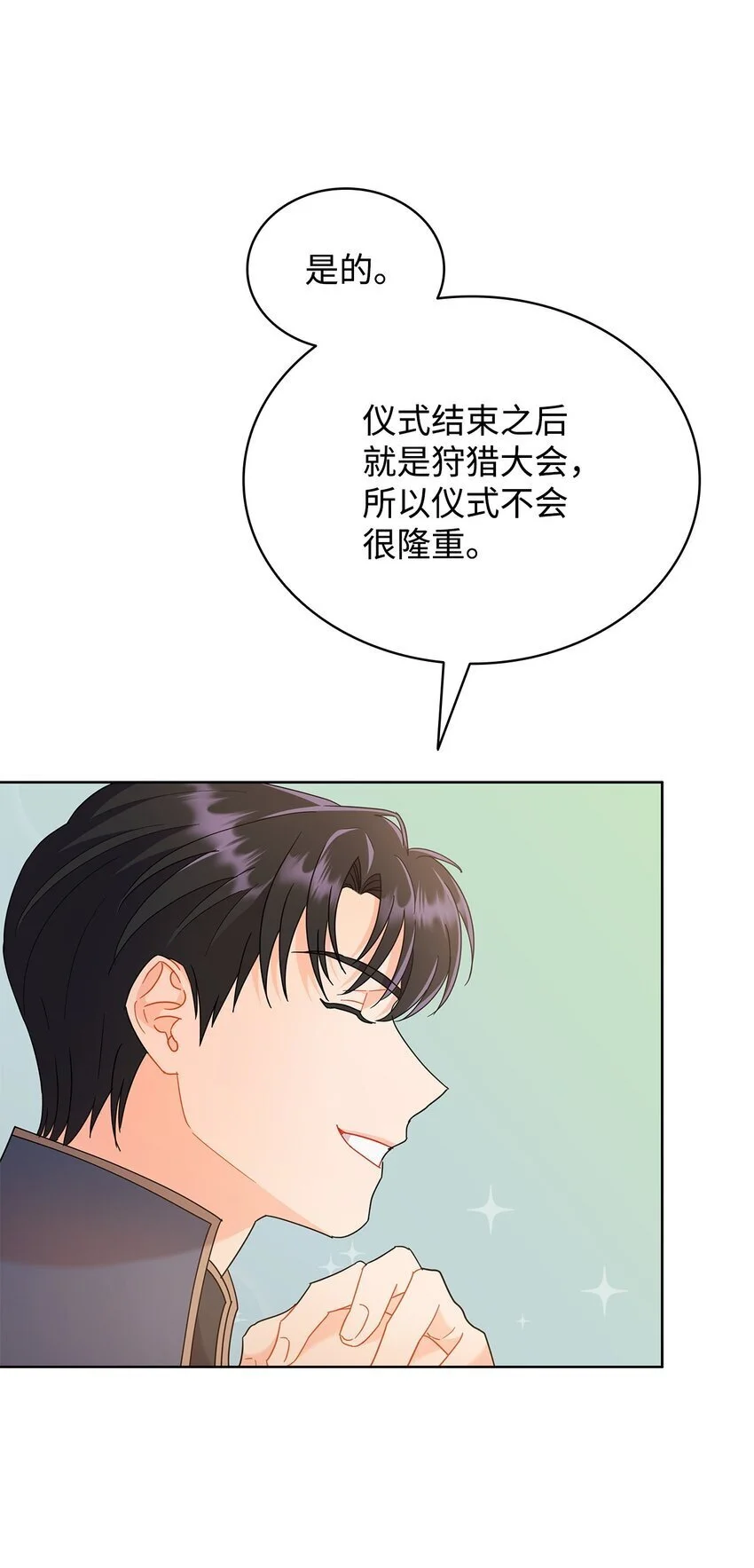 20 狩猎大会10