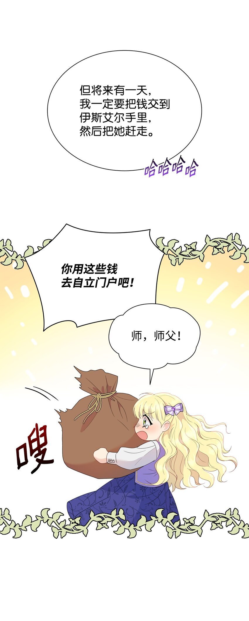 03 雕塑拍卖所得69