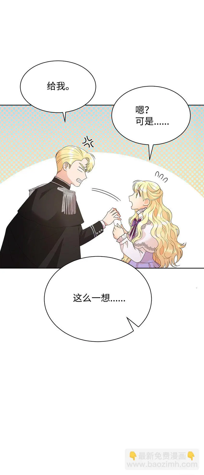 29 莱西奥公爵府晚宴5