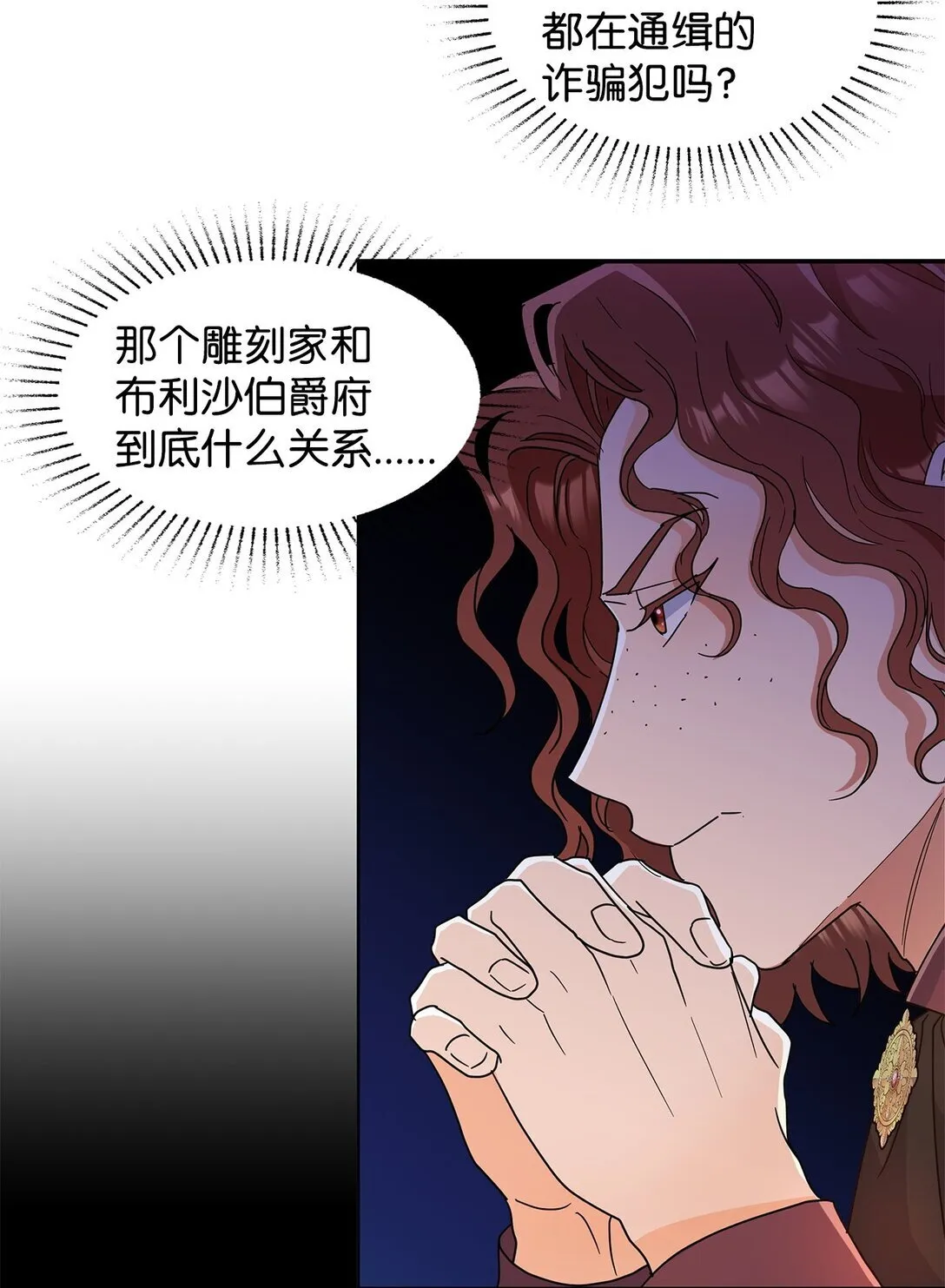 52 互诉衷肠66