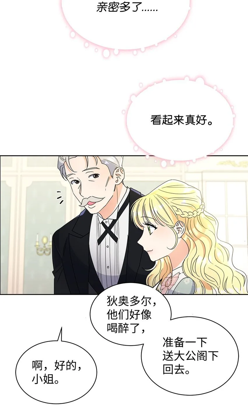 45 把酒言欢63