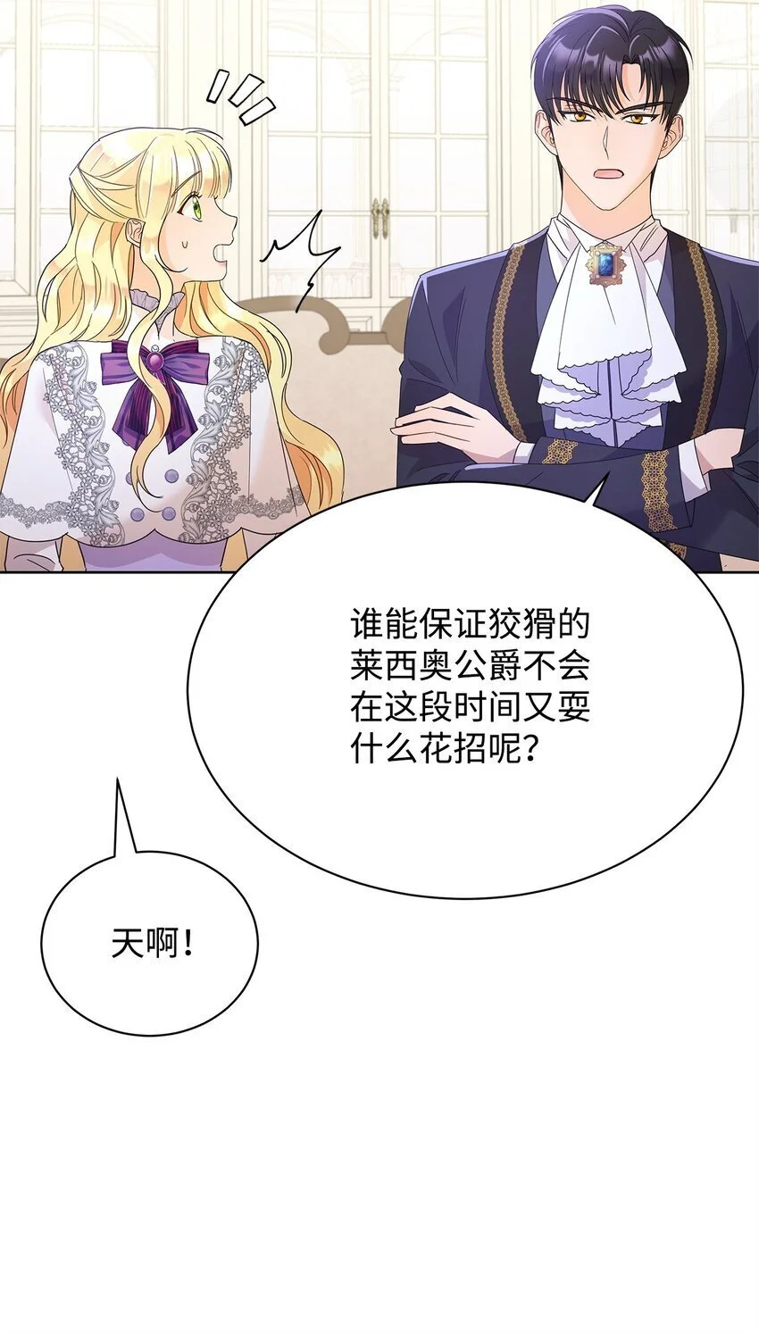 29 莱西奥公爵府晚宴30