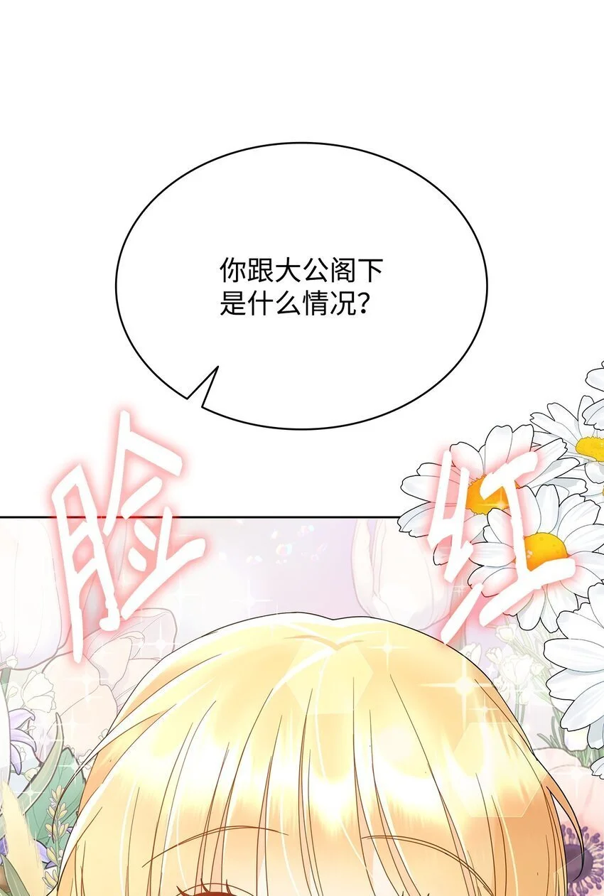 25 大公提亲19