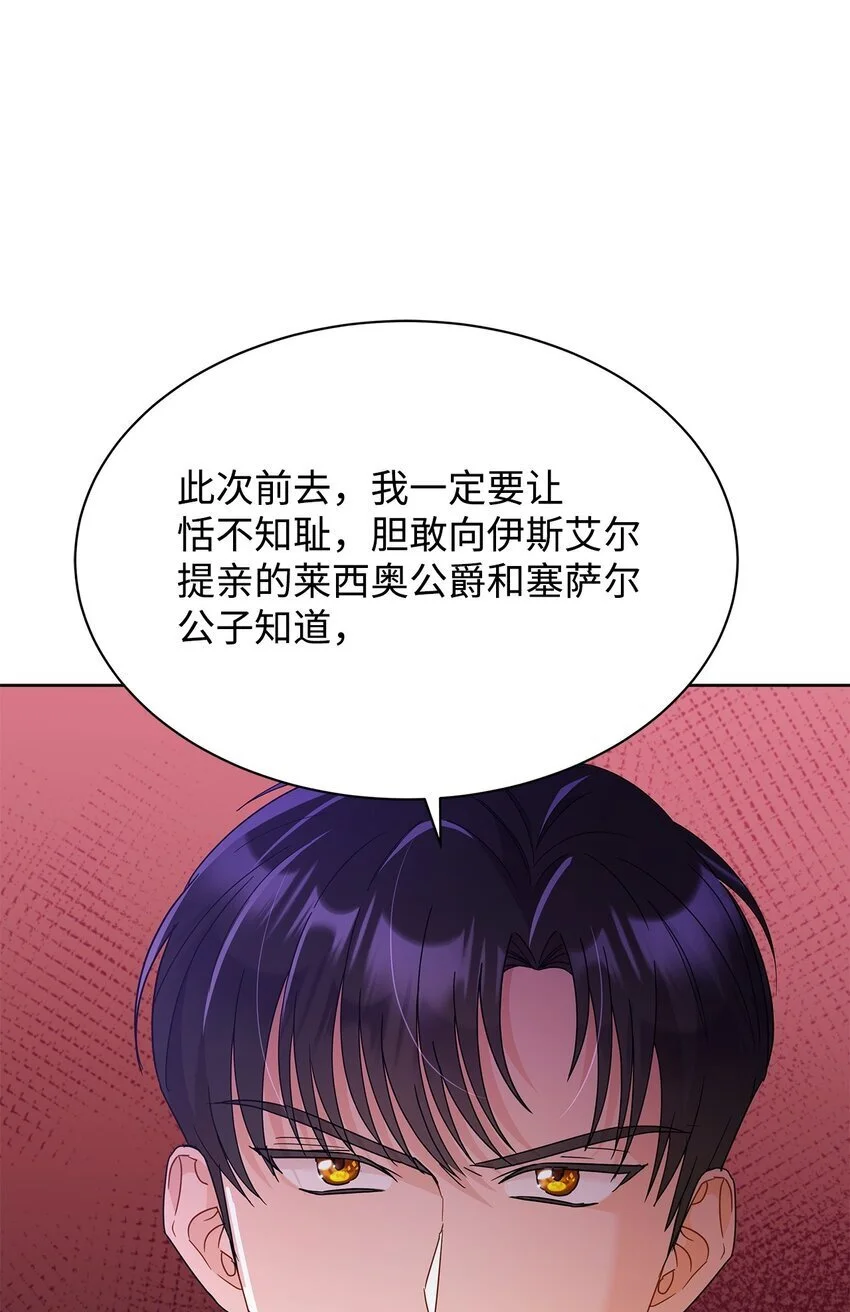 29 莱西奥公爵府晚宴48