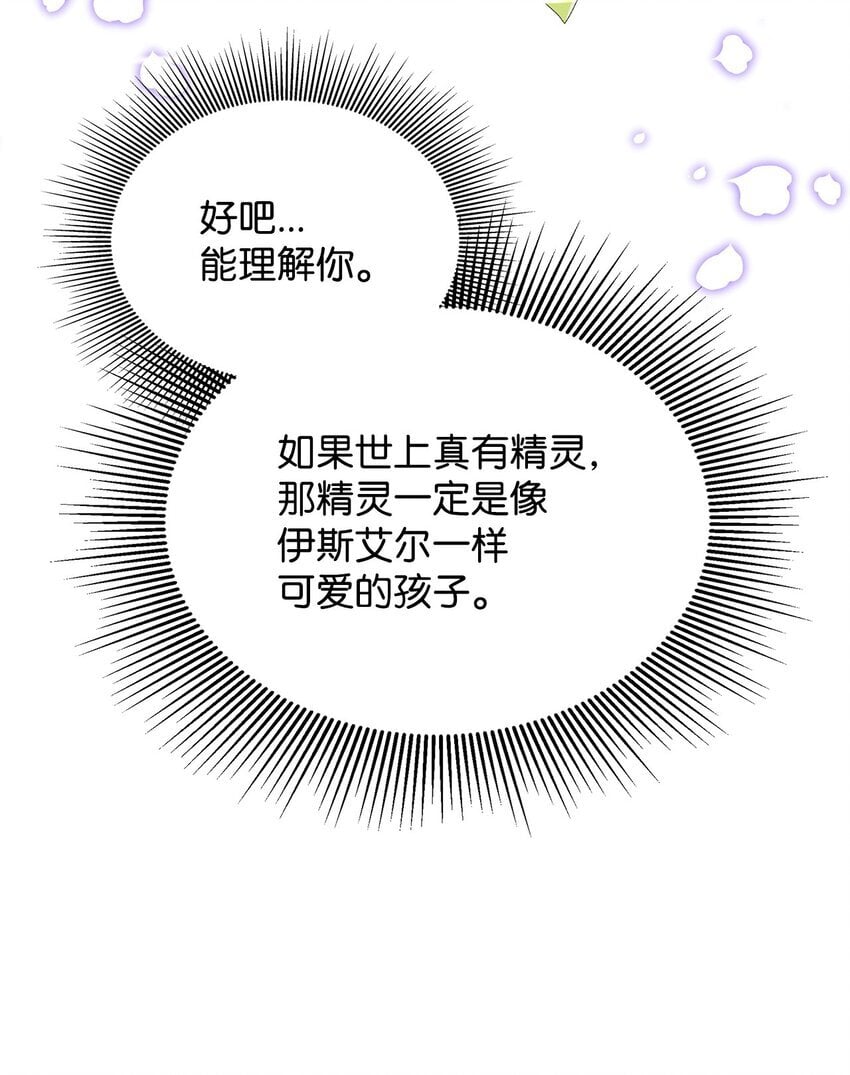 17 回忆埃尔10