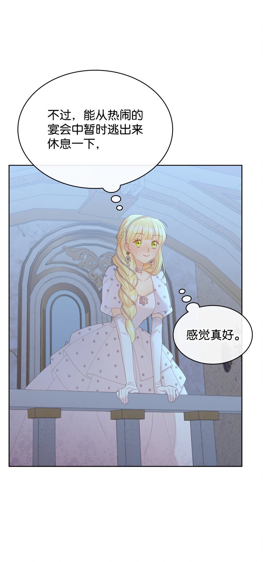12 宴会相遇93