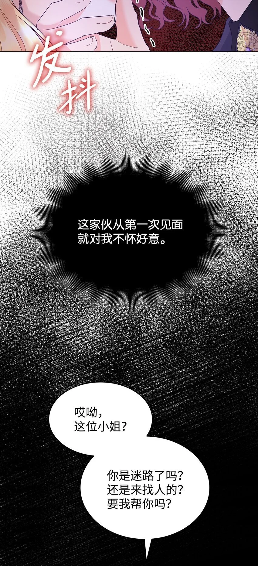 24 救星出现15