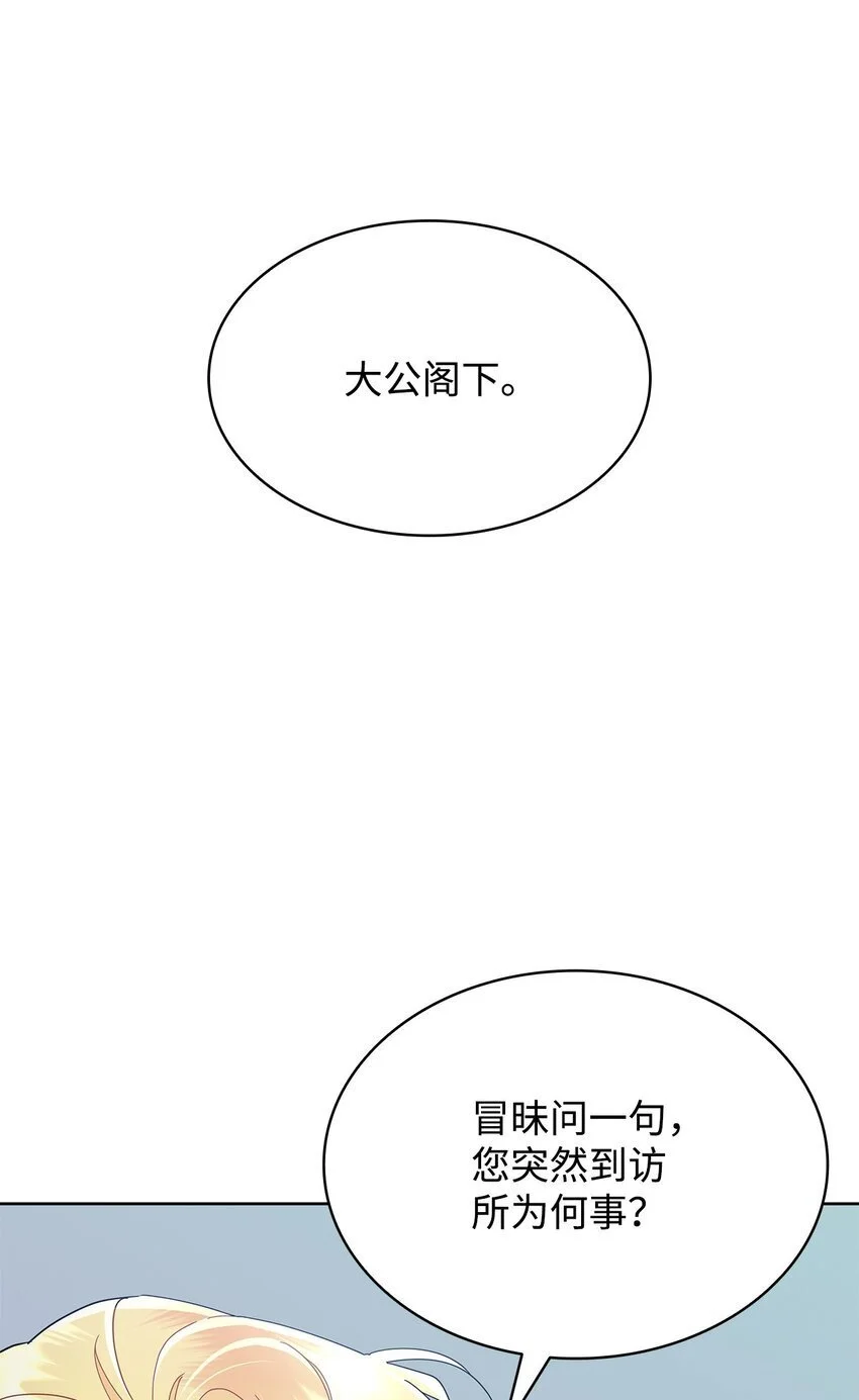 25 大公提亲67
