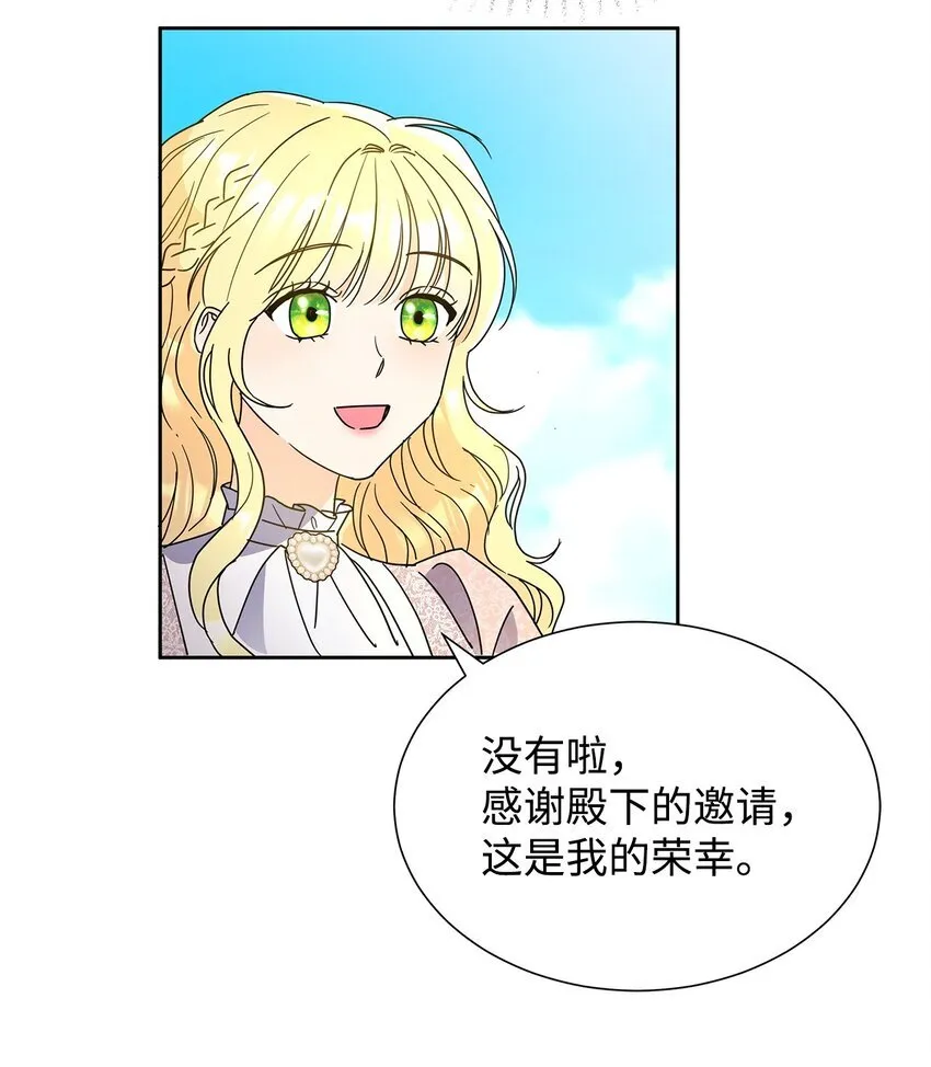 43 入宫赴约56