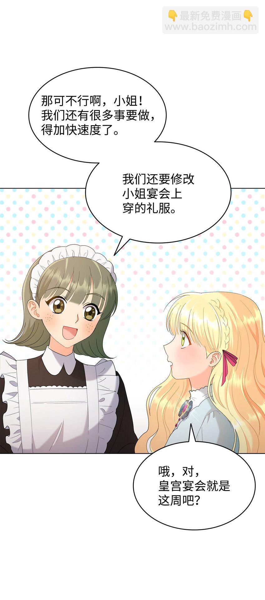 11 皇宫宴会23